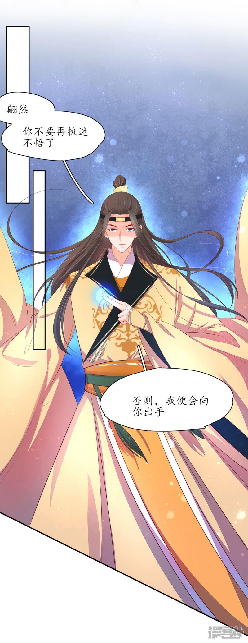 第232话 害人精翩然-第234话