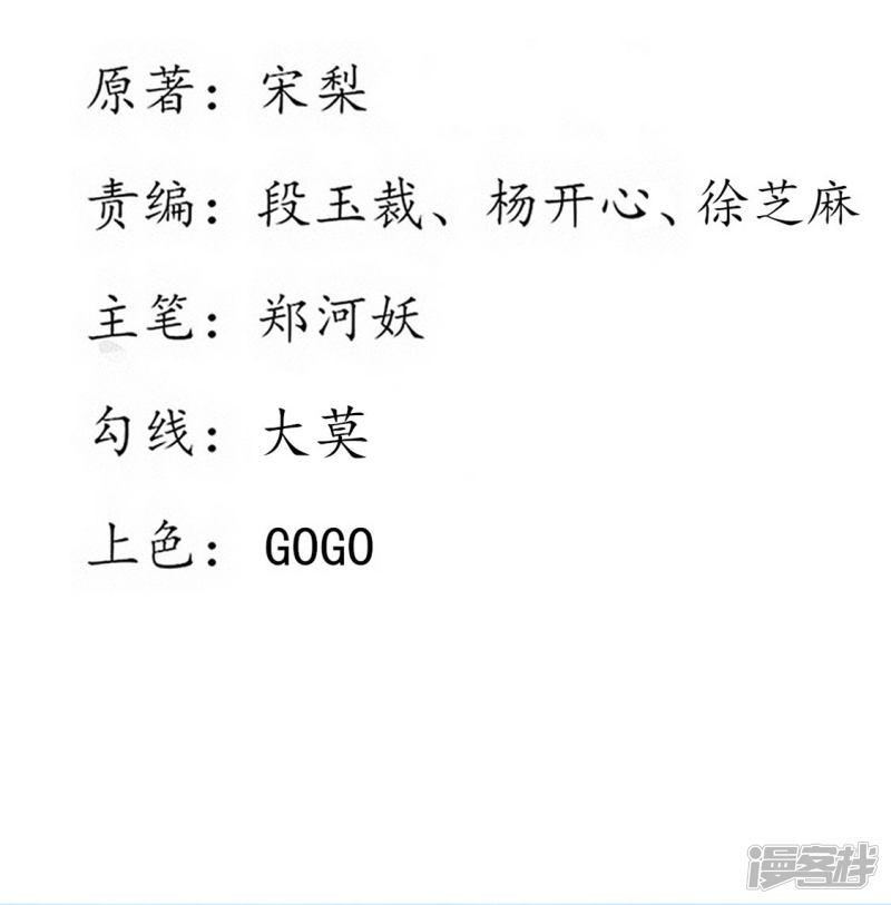 第232话 害人精翩然-第234话