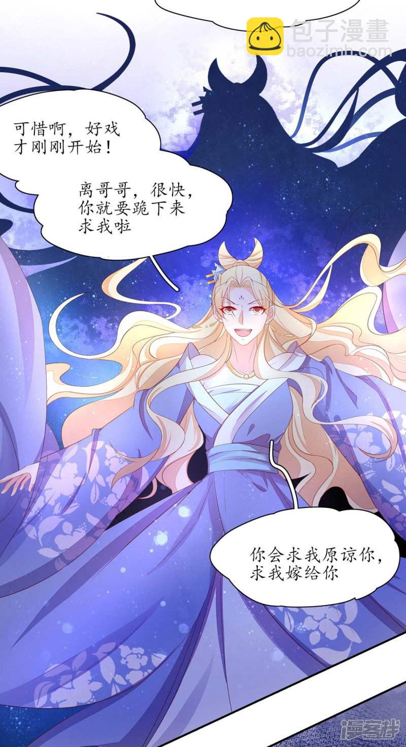 第232话 害人精翩然-第234话