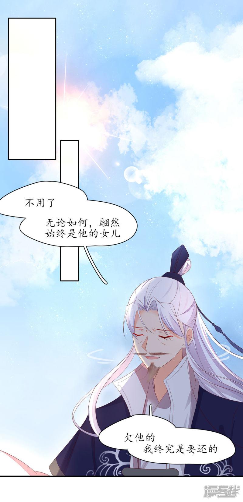 第232话 害人精翩然-第234话