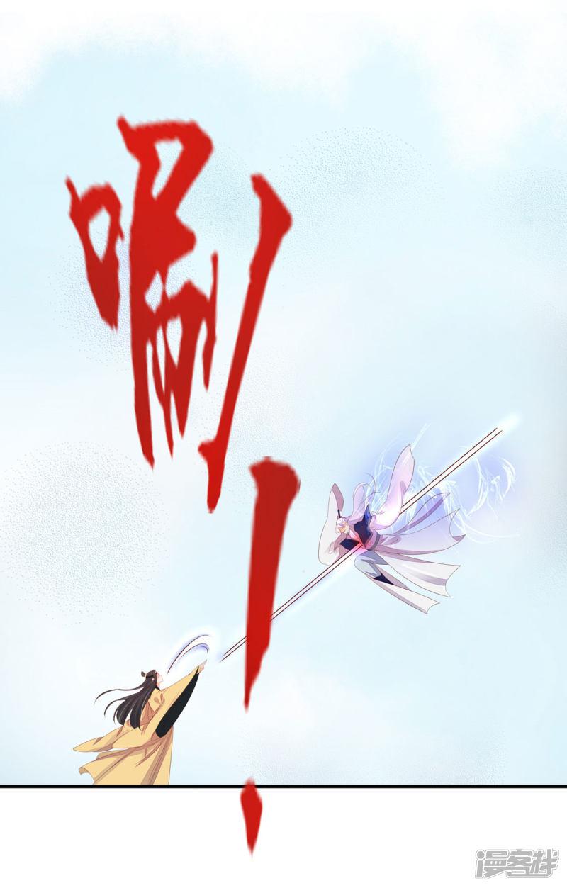 第232话 害人精翩然-第234话