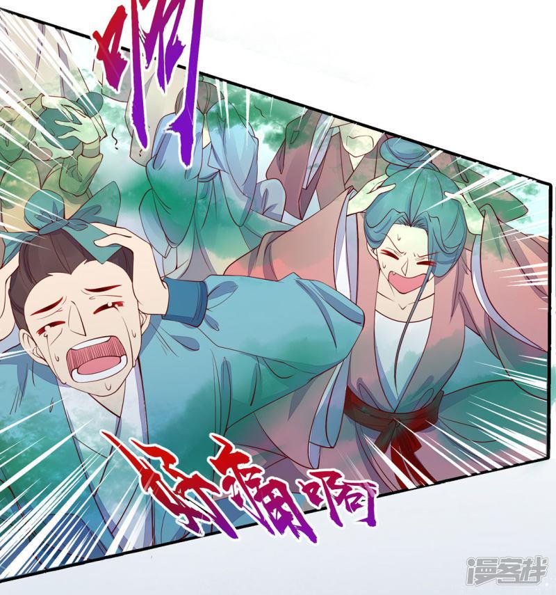 第234话 炼尸危机-第236话