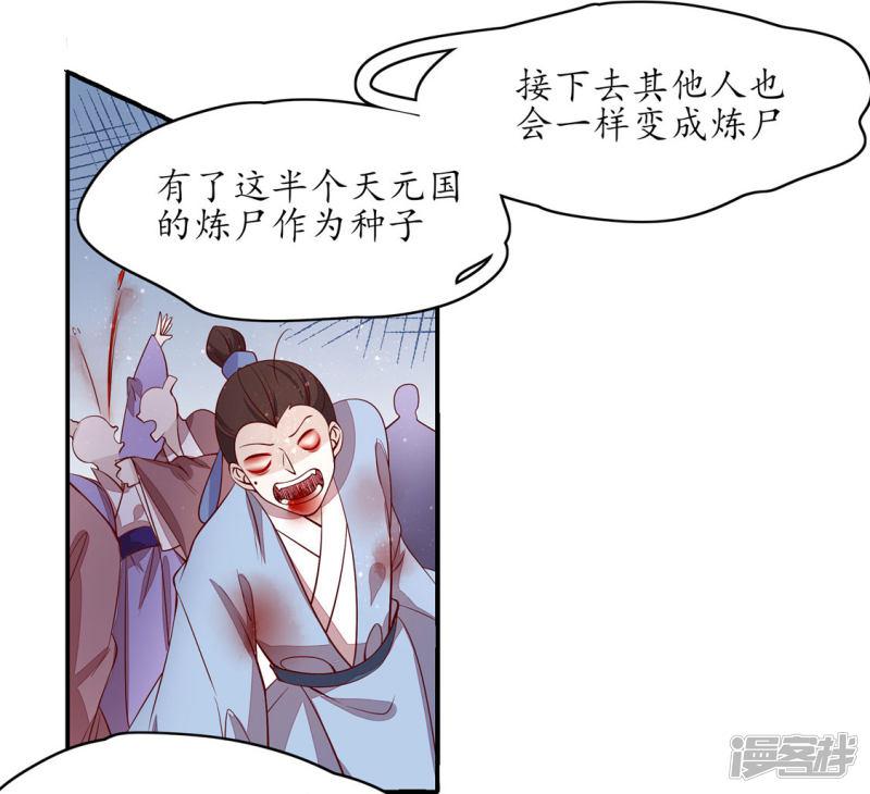 第234话 炼尸危机-第236话