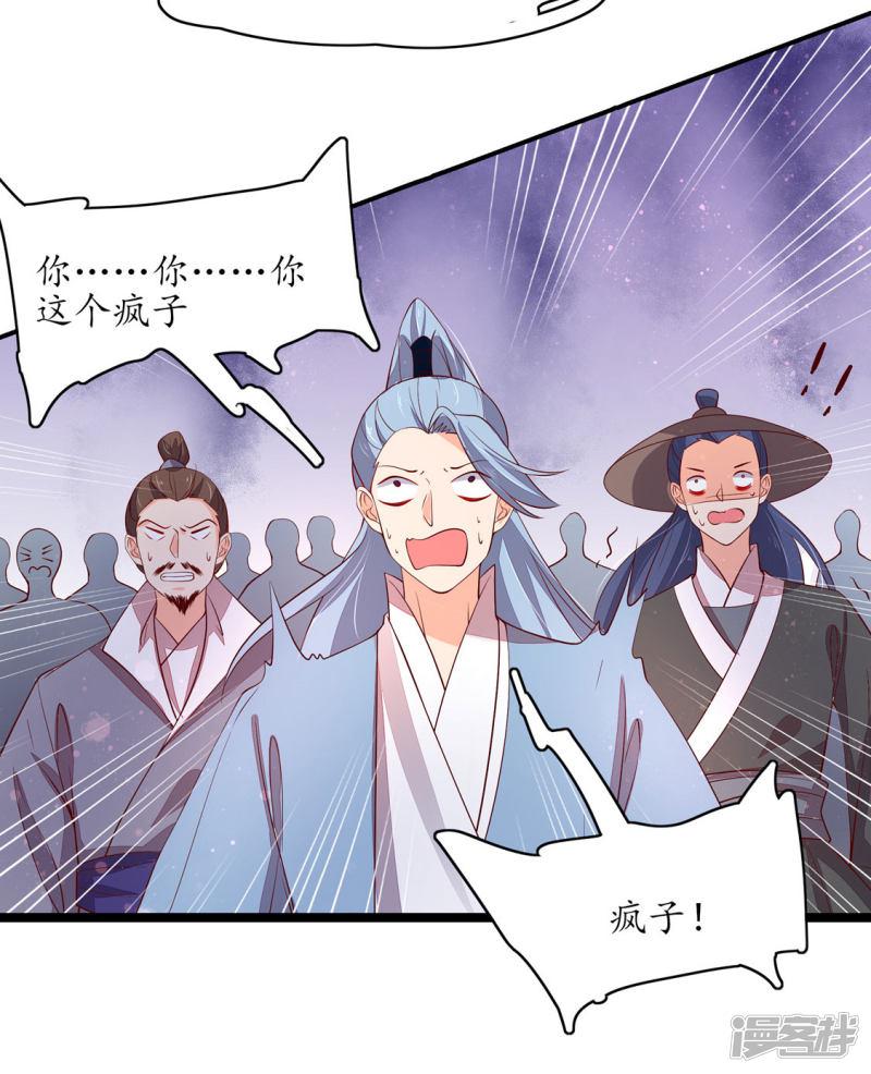 第234话 炼尸危机-第236话