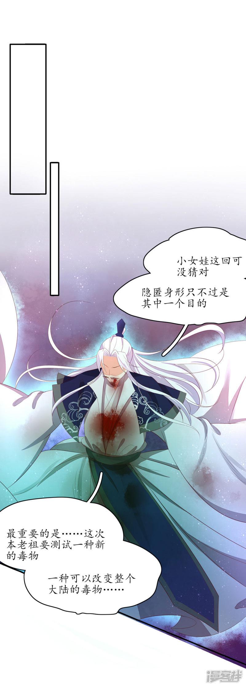 第234话 炼尸危机-第236话