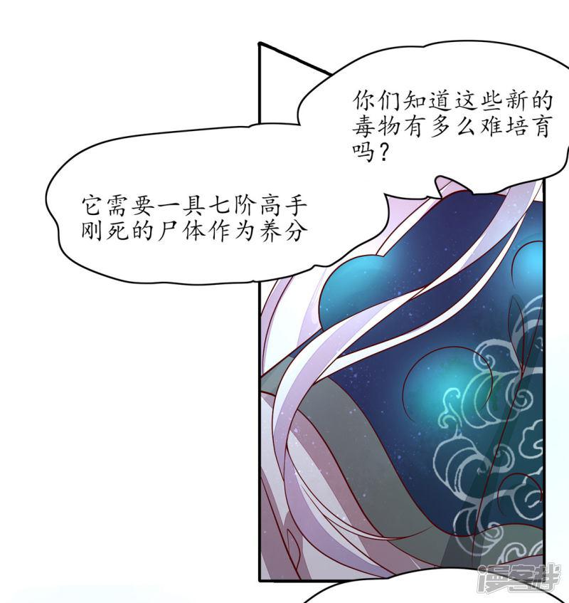 第234话 炼尸危机-第236话