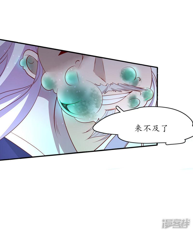 第234话 炼尸危机-第236话