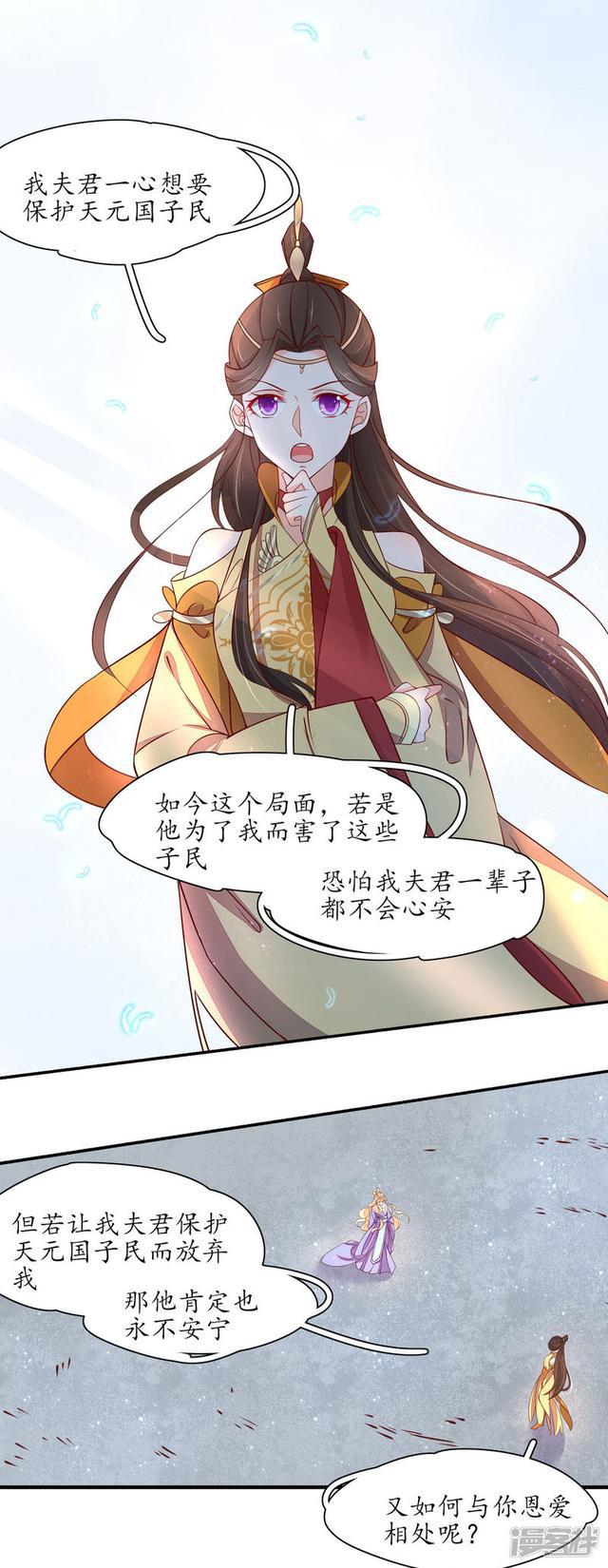第236话 各退一步-第238话
