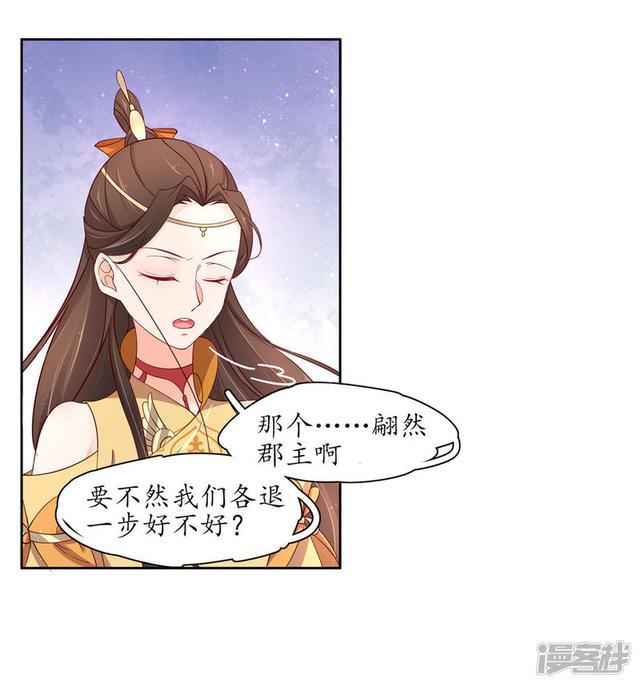 第236话 各退一步-第238话