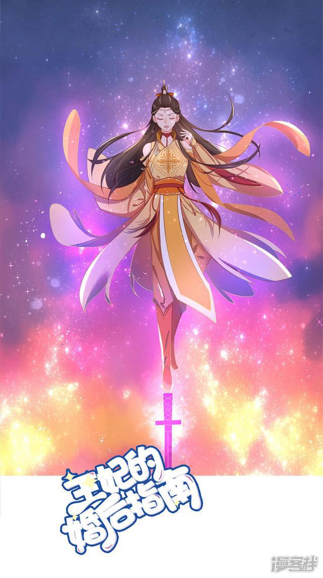 第238话 太妃悔悟-第240话