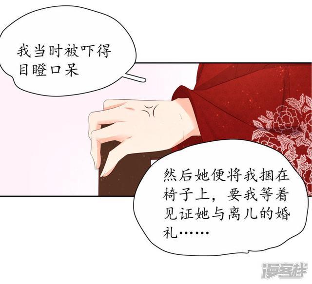 第238话 太妃悔悟-第240话