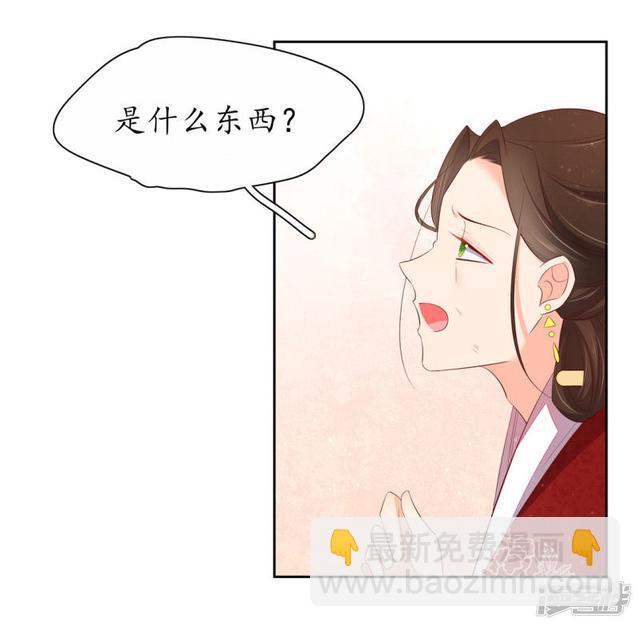 第238话 太妃悔悟-第240话