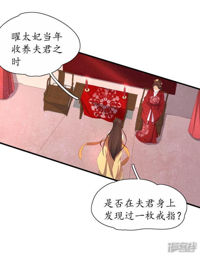 第238话 太妃悔悟-第240话