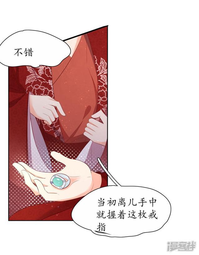 第238话 太妃悔悟-第240话