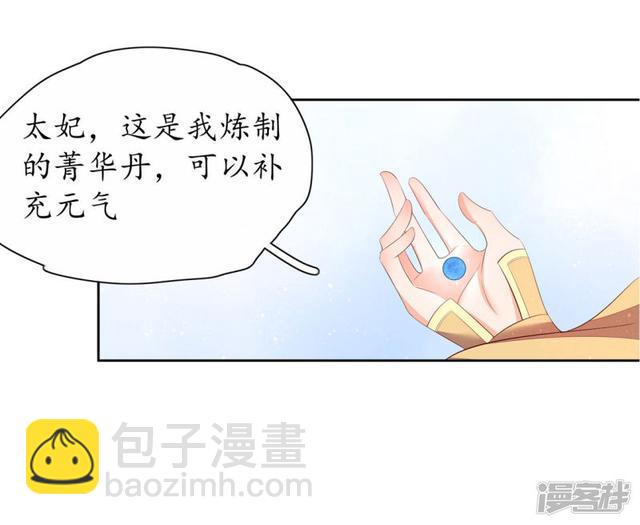 第238话 太妃悔悟-第240话