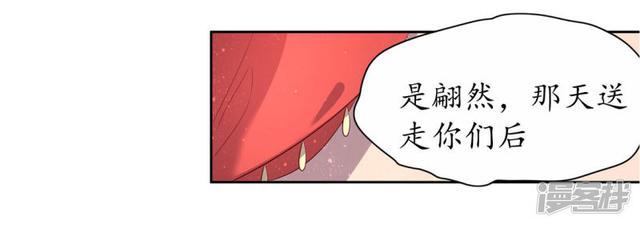 第238话 太妃悔悟-第240话