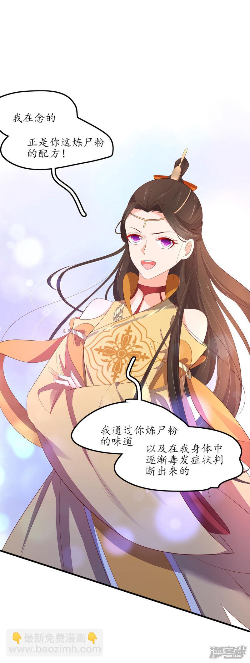 第240话 进击的炼尸-第242话