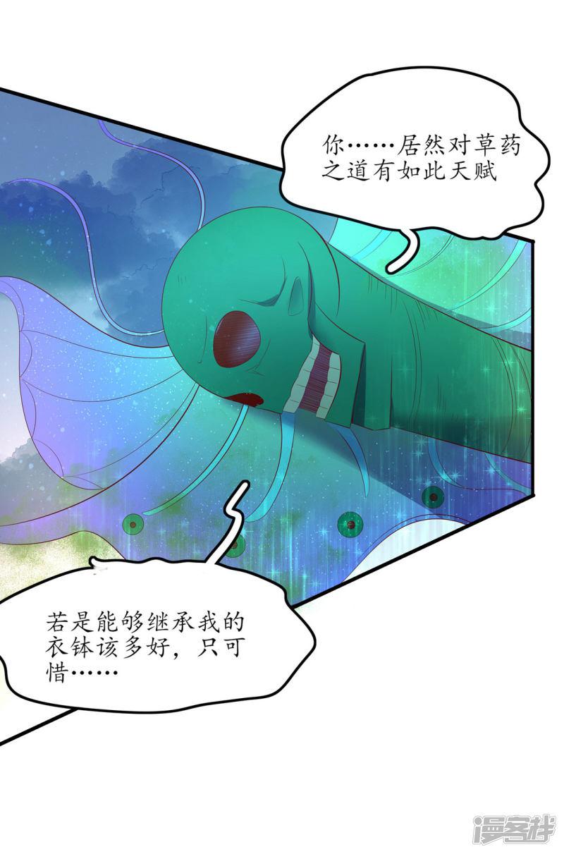 第240话 进击的炼尸-第242话