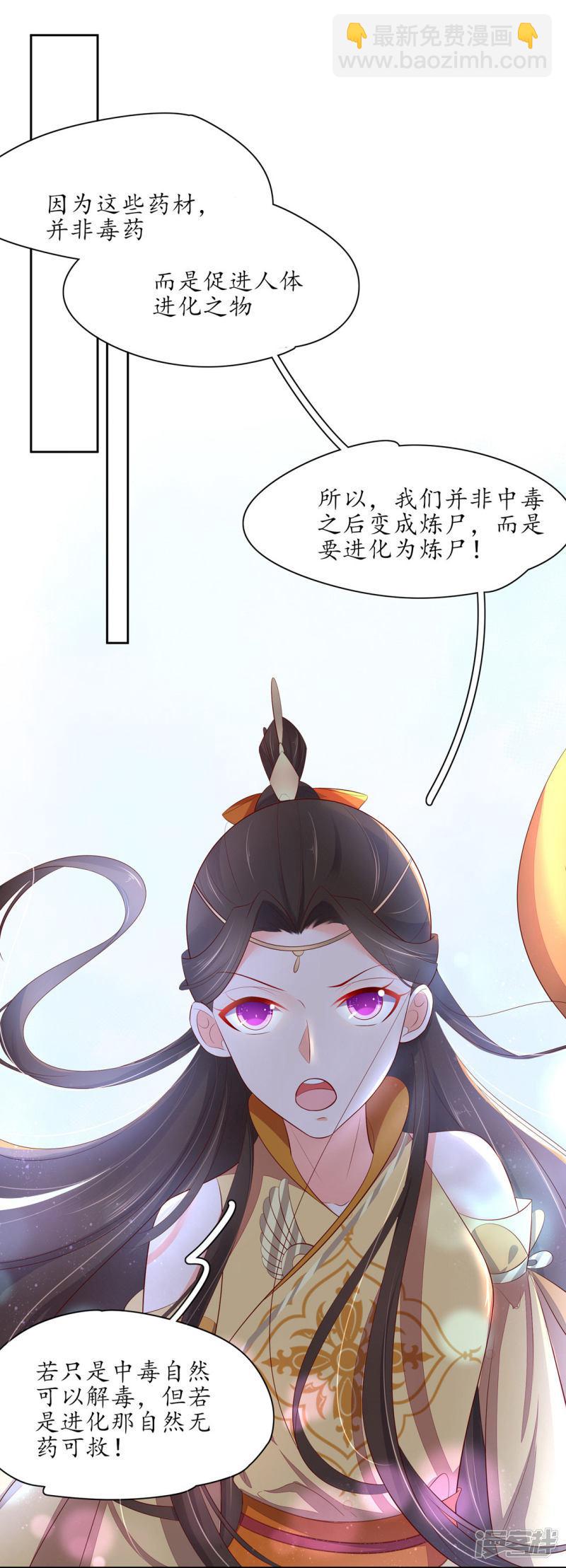 第240话 进击的炼尸-第242话