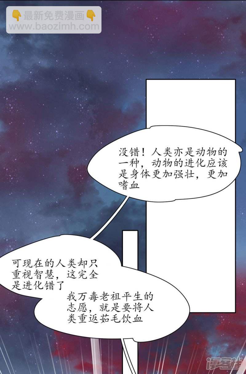 第240话 进击的炼尸-第242话