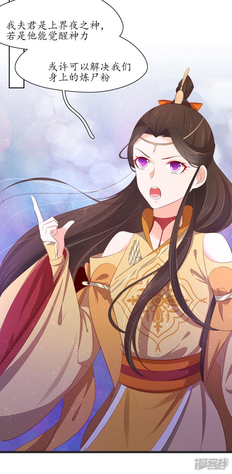 第240话 进击的炼尸-第242话