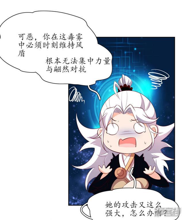 第242话 翩然尸化-第244话
