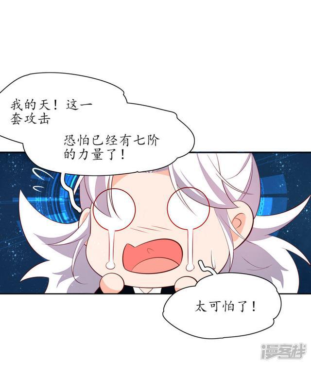 第242话 翩然尸化-第244话