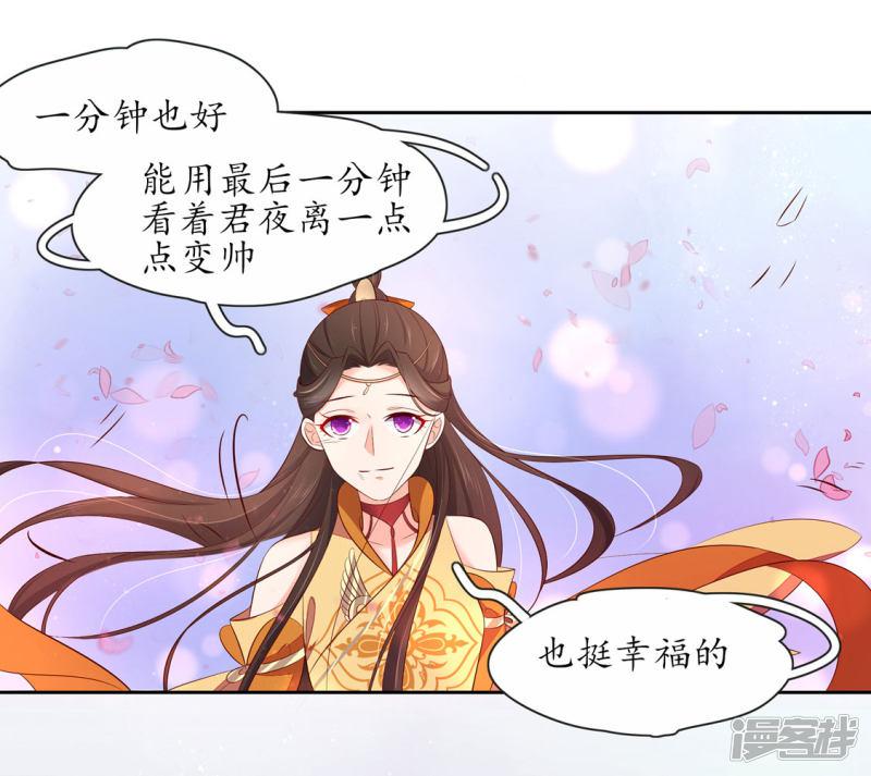 第244话 云悠中尸毒-第246话