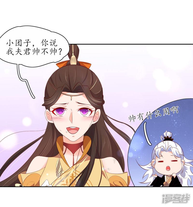 第244话 云悠中尸毒-第246话