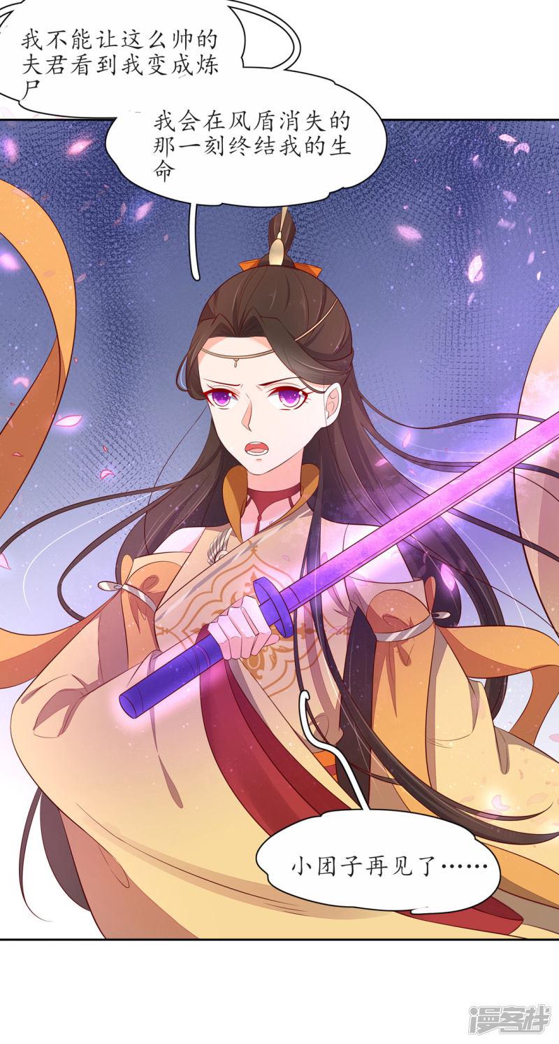 第244话 云悠中尸毒-第246话