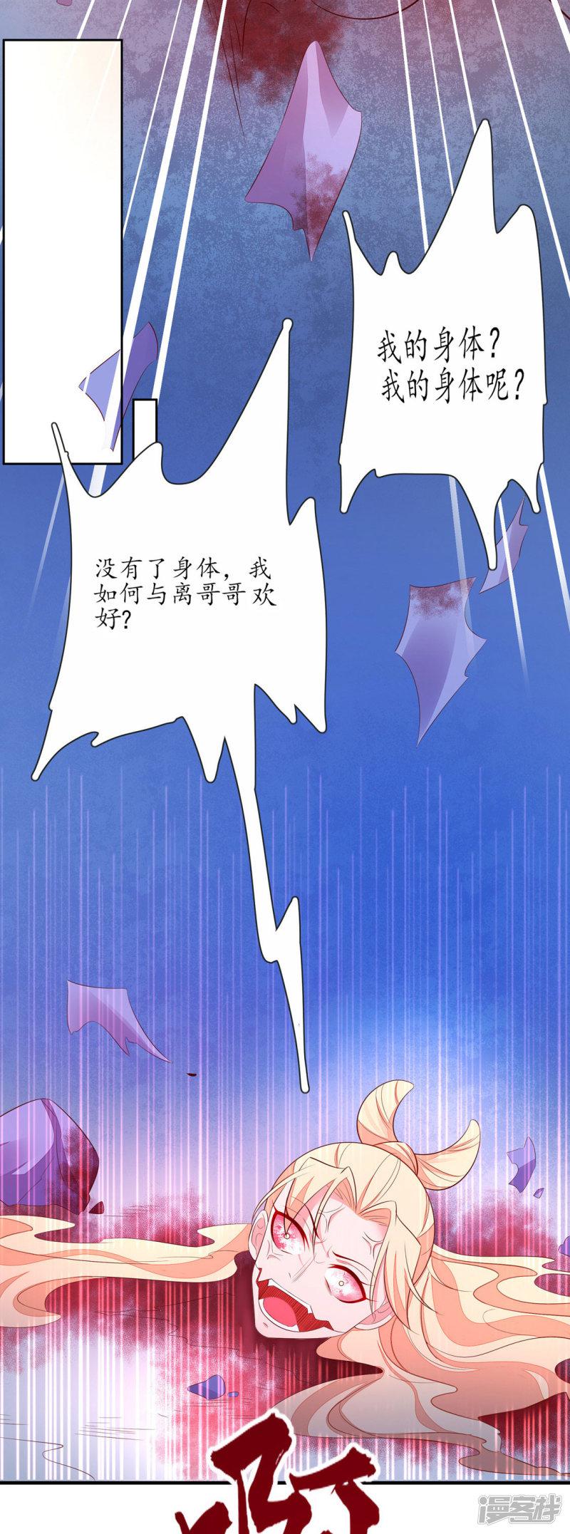 第244话 云悠中尸毒-第246话