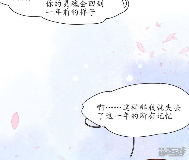 第246话 再见，小团子-第248话