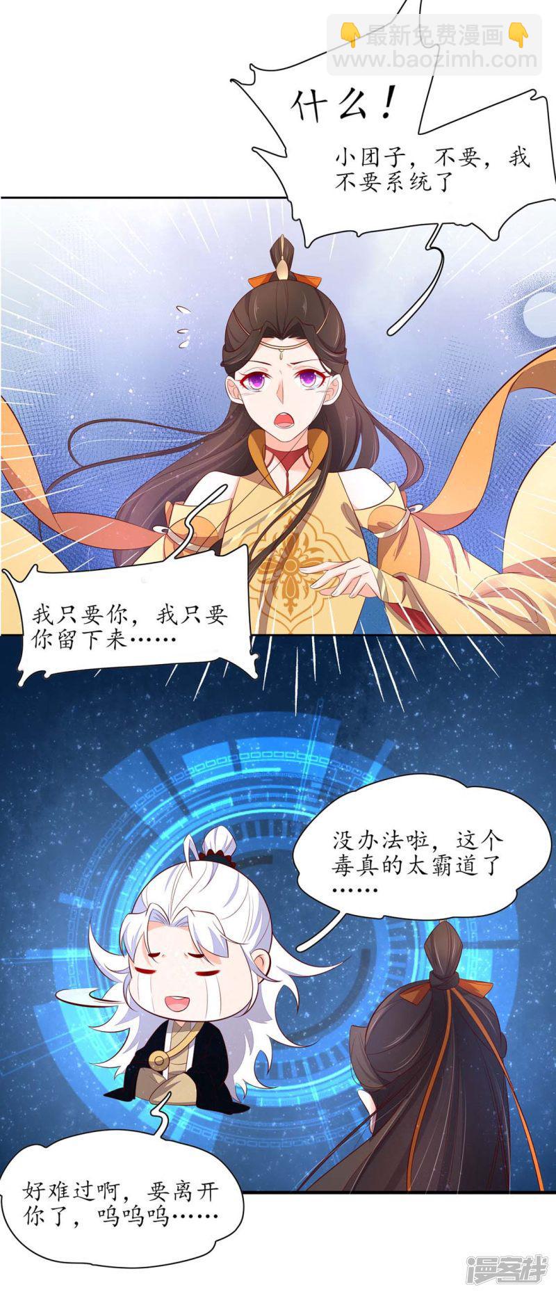 第246话 再见，小团子-第248话