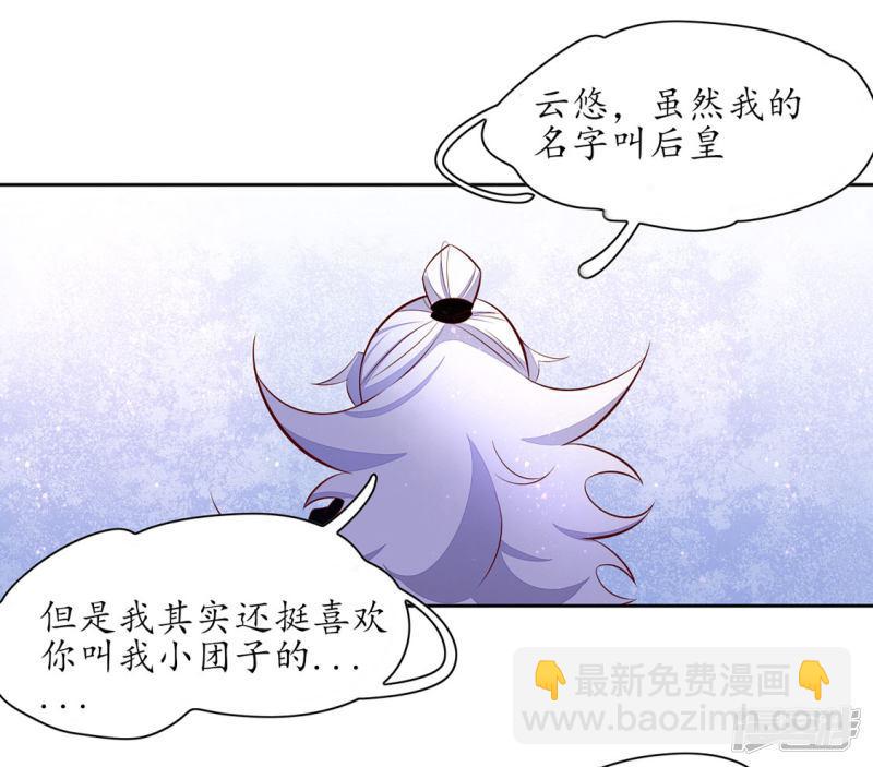 第246话 再见，小团子-第248话