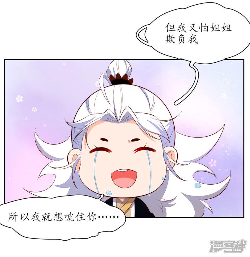 第246话 再见，小团子-第248话