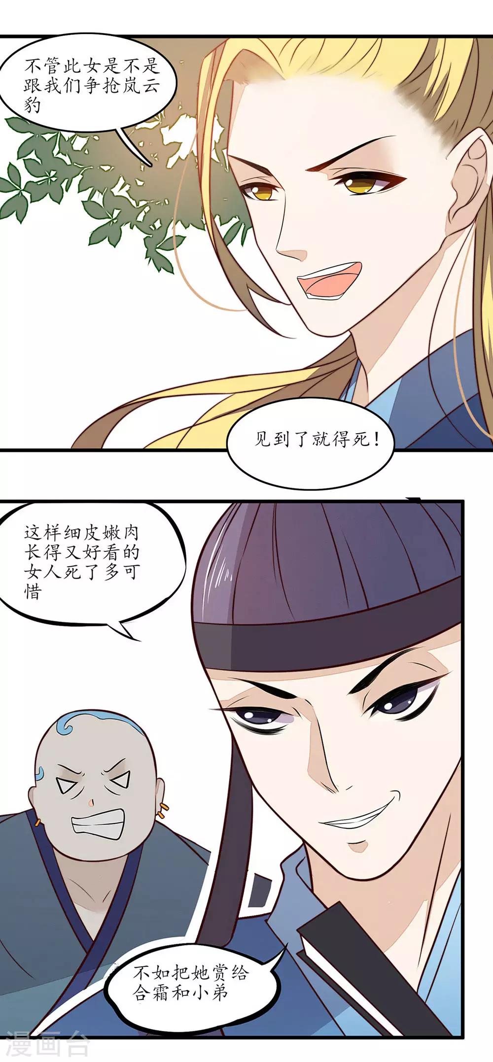 第24话-第26话