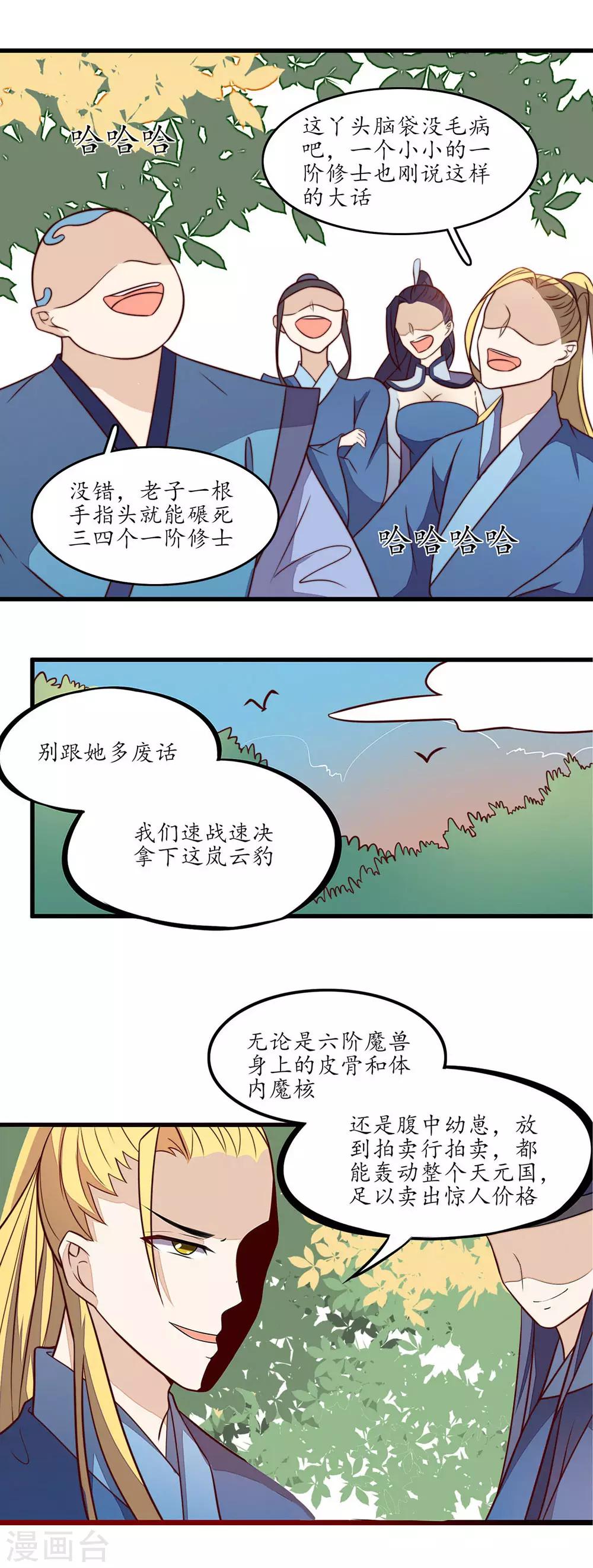 第24话-第26话