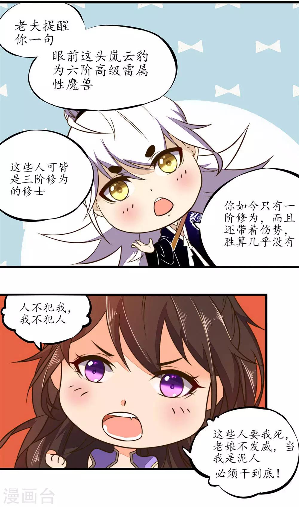 第24话-第26话