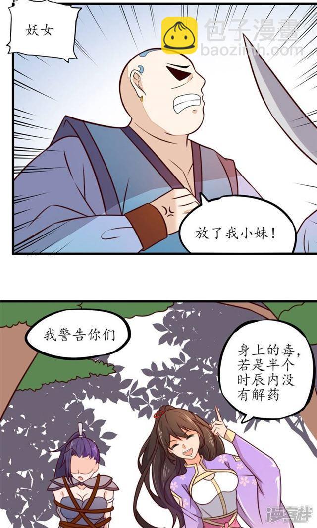 第26话-第28话