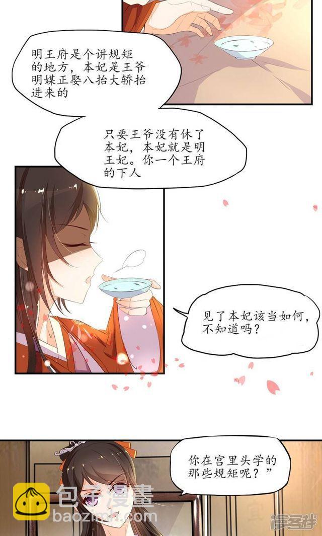 第3话-第4话