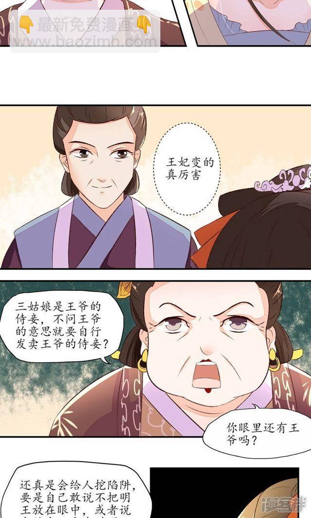 第3话-第4话