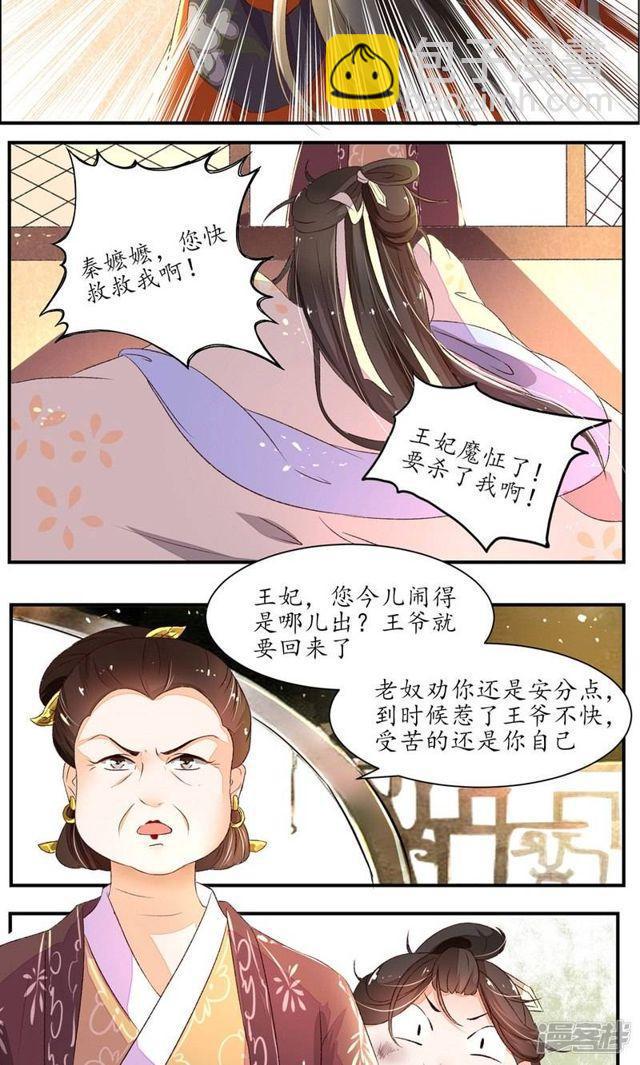 第3话-第4话