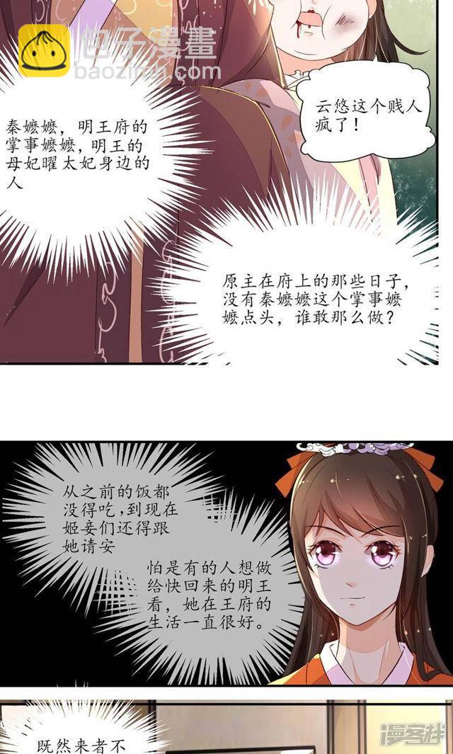 第3话-第4话