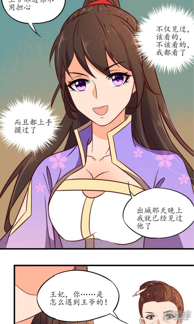 第30话-第32话