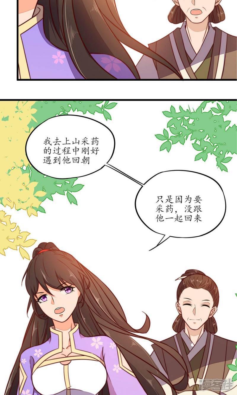 第30话-第32话