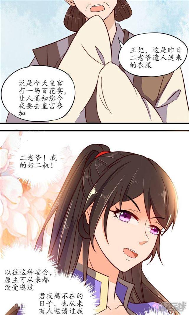 第30话-第32话