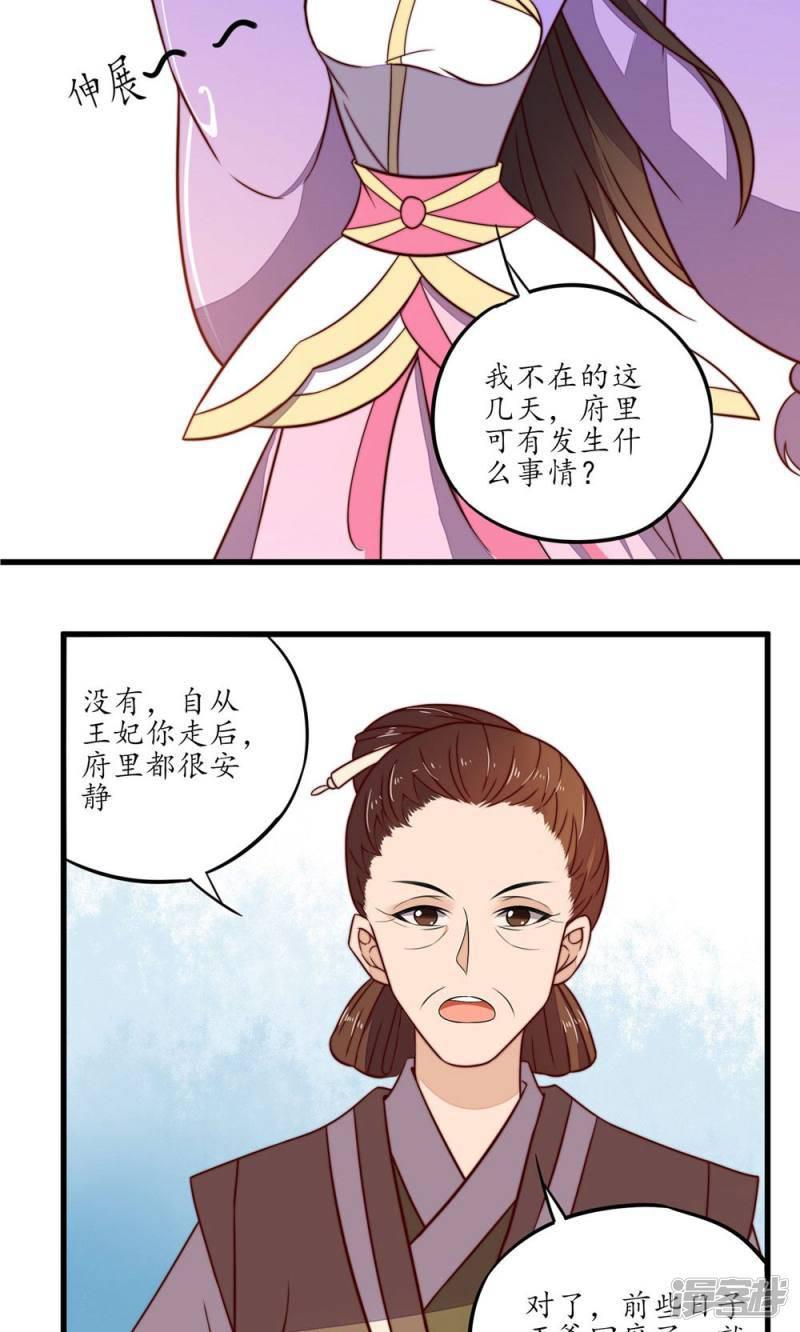 第30话-第32话