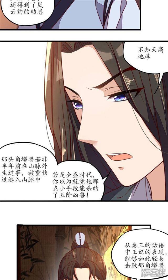 第32话-第34话