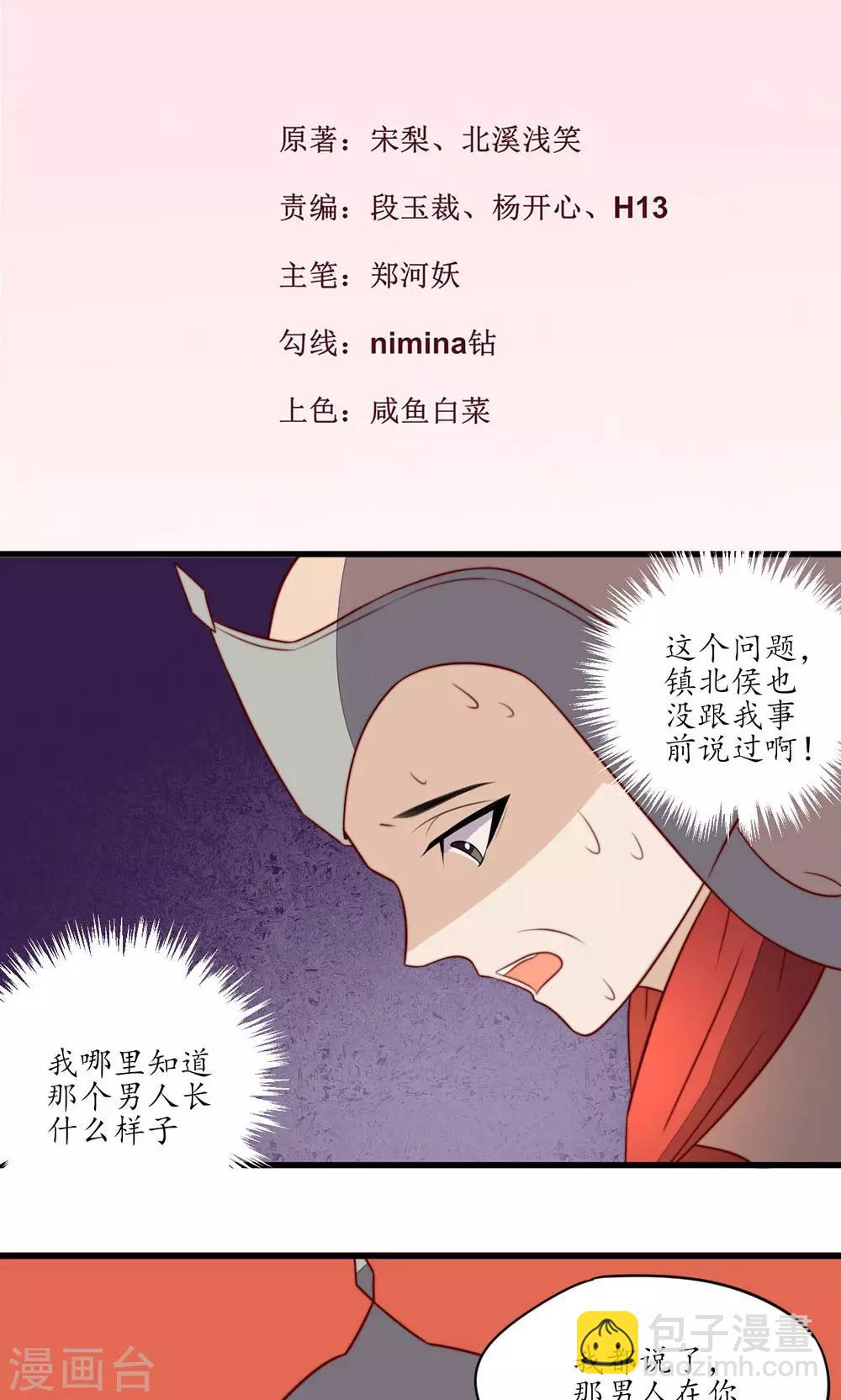 第34话-第36话
