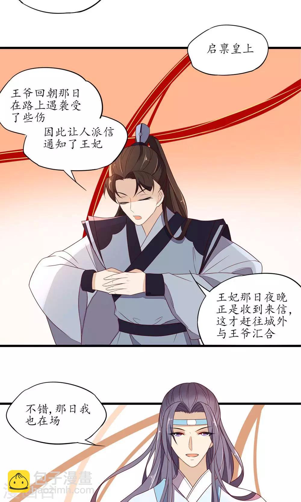 第36话-第38话